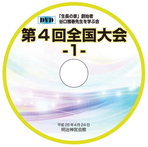 4zenkoku-label01