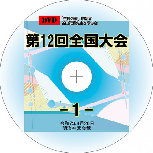 10-第12回レーベル１