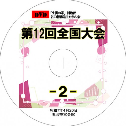 10-第12回レーベル２